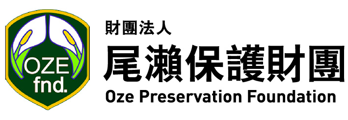 Oze preservation Foundation