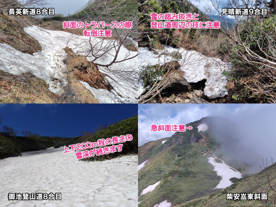 2026年6月11日－尾瀬沼ビジターセンターより（春残る燧ヶ岳） | 尾瀬